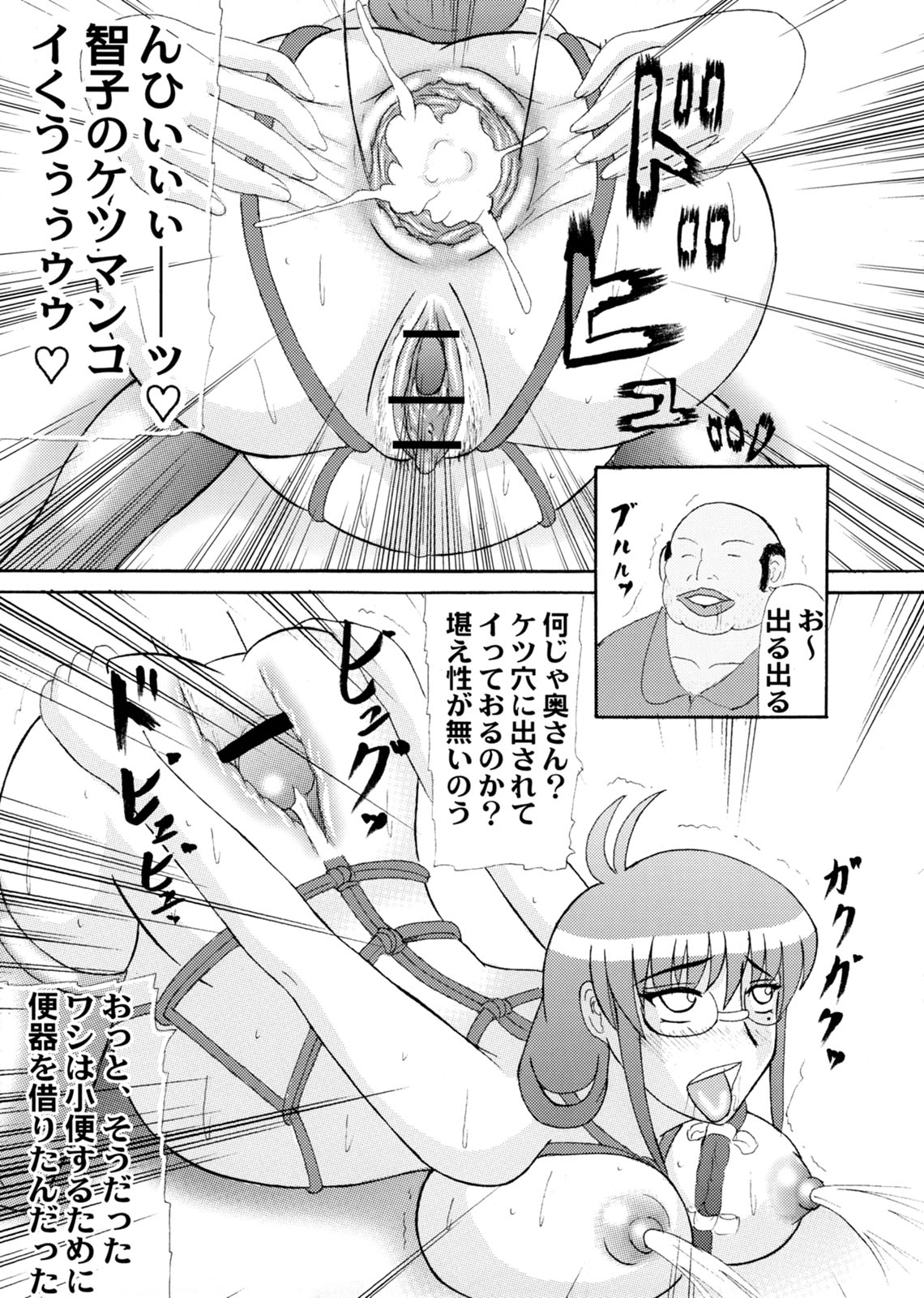 (ふたけっと対ABC～変態祭～) [拠点兵長 (祝たけし)] 堕落妊婦妻