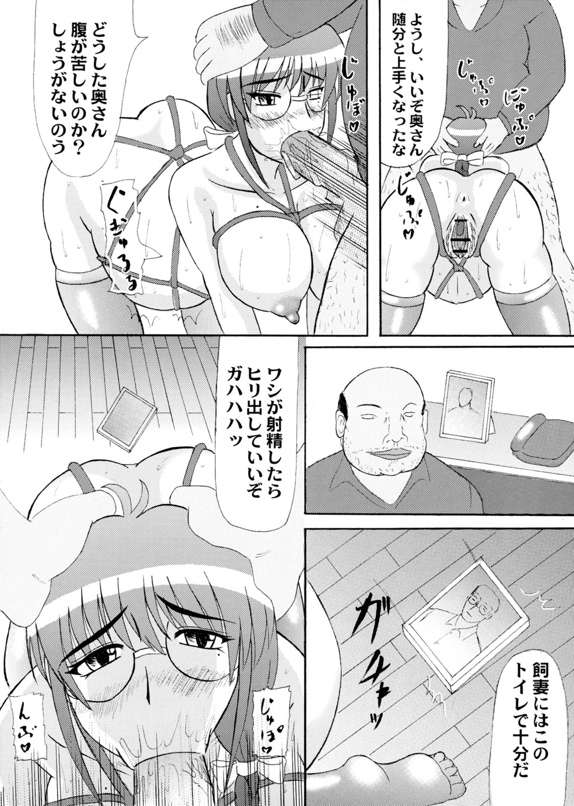 (ふたけっと対ABC～変態祭～) [拠点兵長 (祝たけし)] 堕落妊婦妻