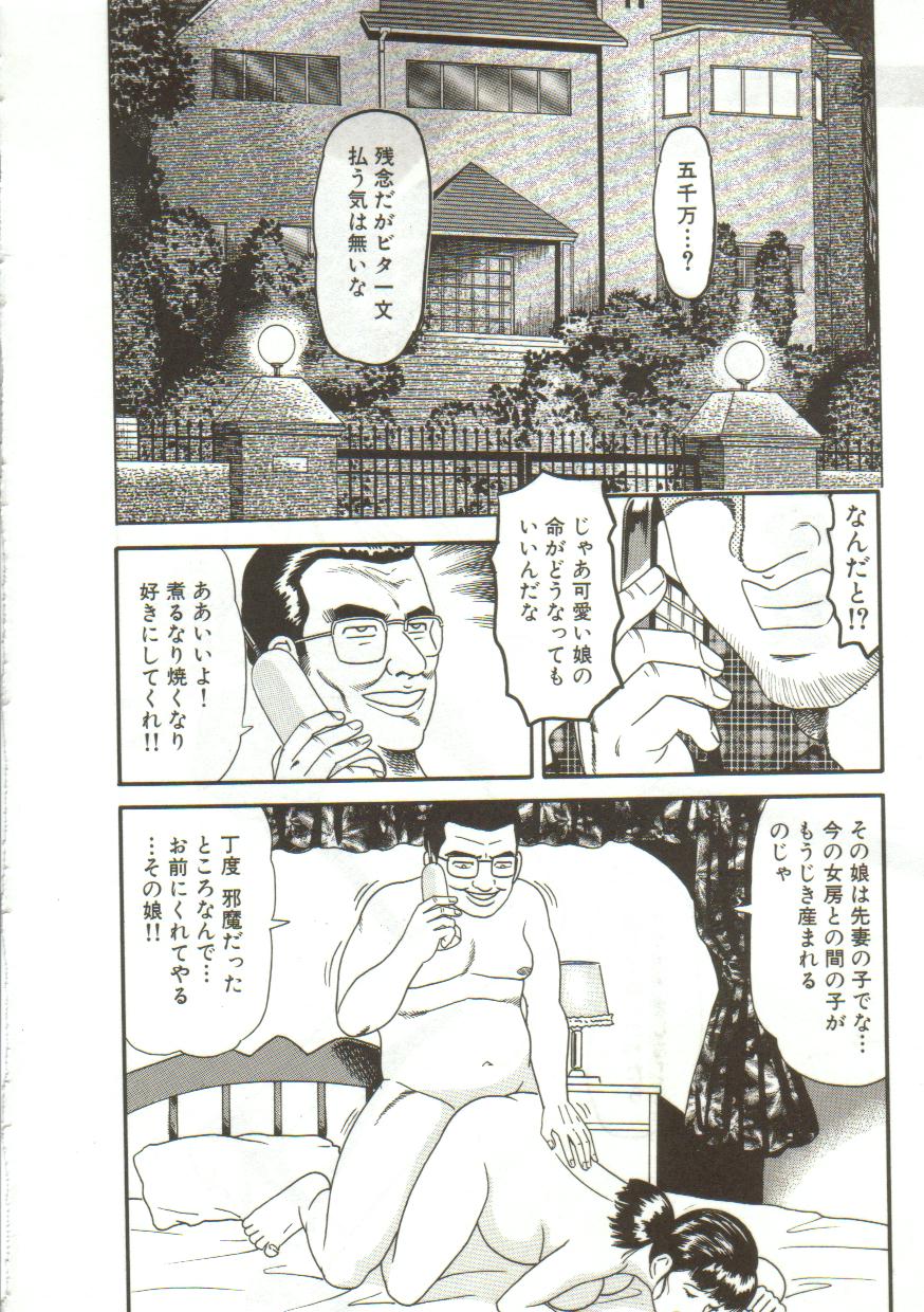 [ゴブリン] 体内発射