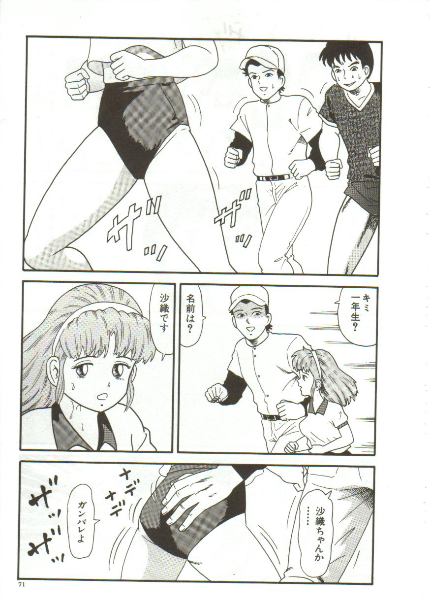 [ゴブリン] 体内発射