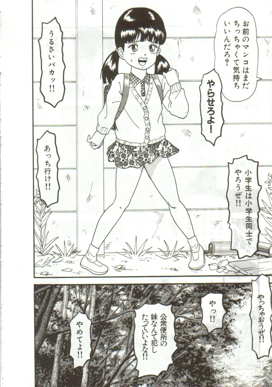 [ゴブリン] 体内発射