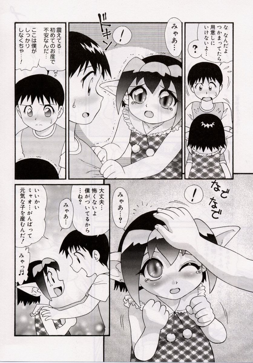 [みにおん] おねだり♥DOLL