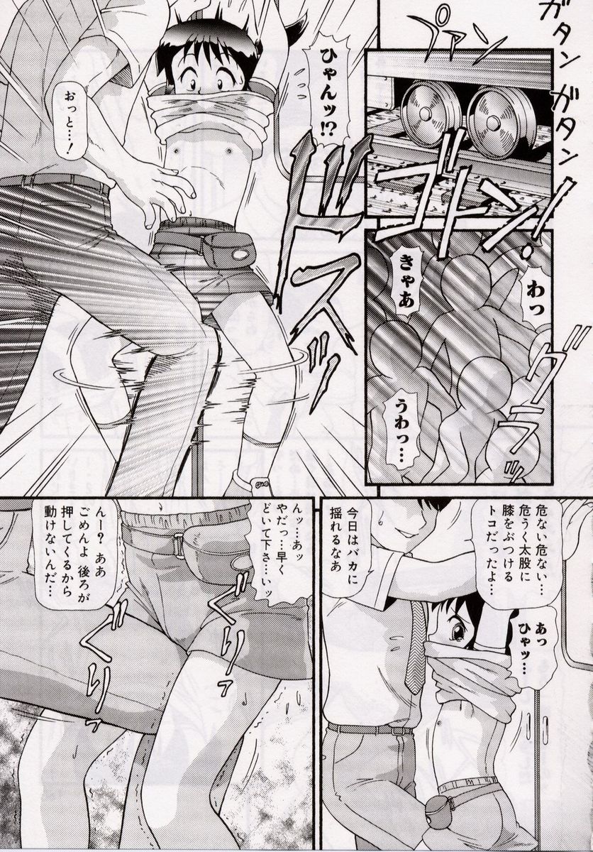 [みにおん] おねだり♥DOLL