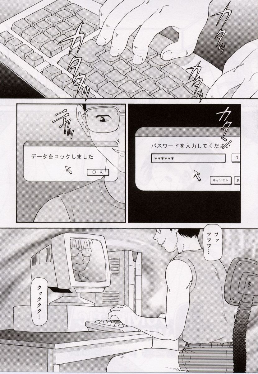 [みにおん] おねだり♥DOLL