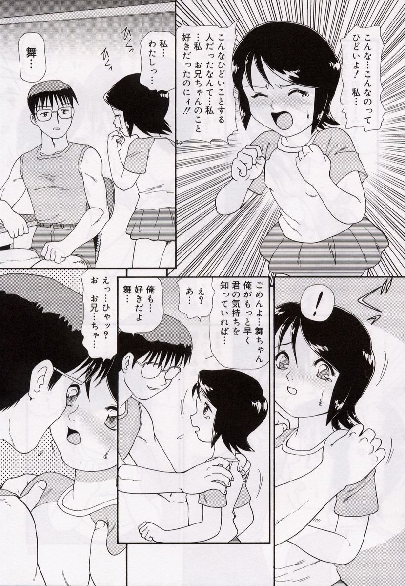 [みにおん] おねだり♥DOLL