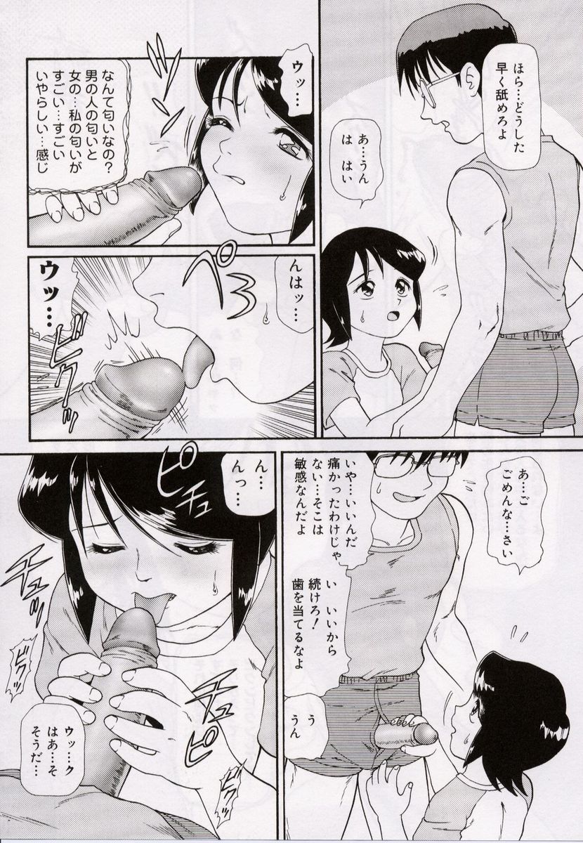 [みにおん] おねだり♥DOLL