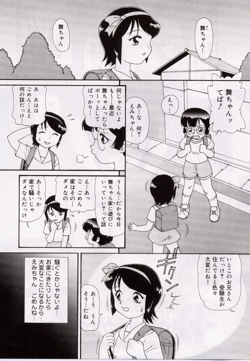 [みにおん] おねだり♥DOLL