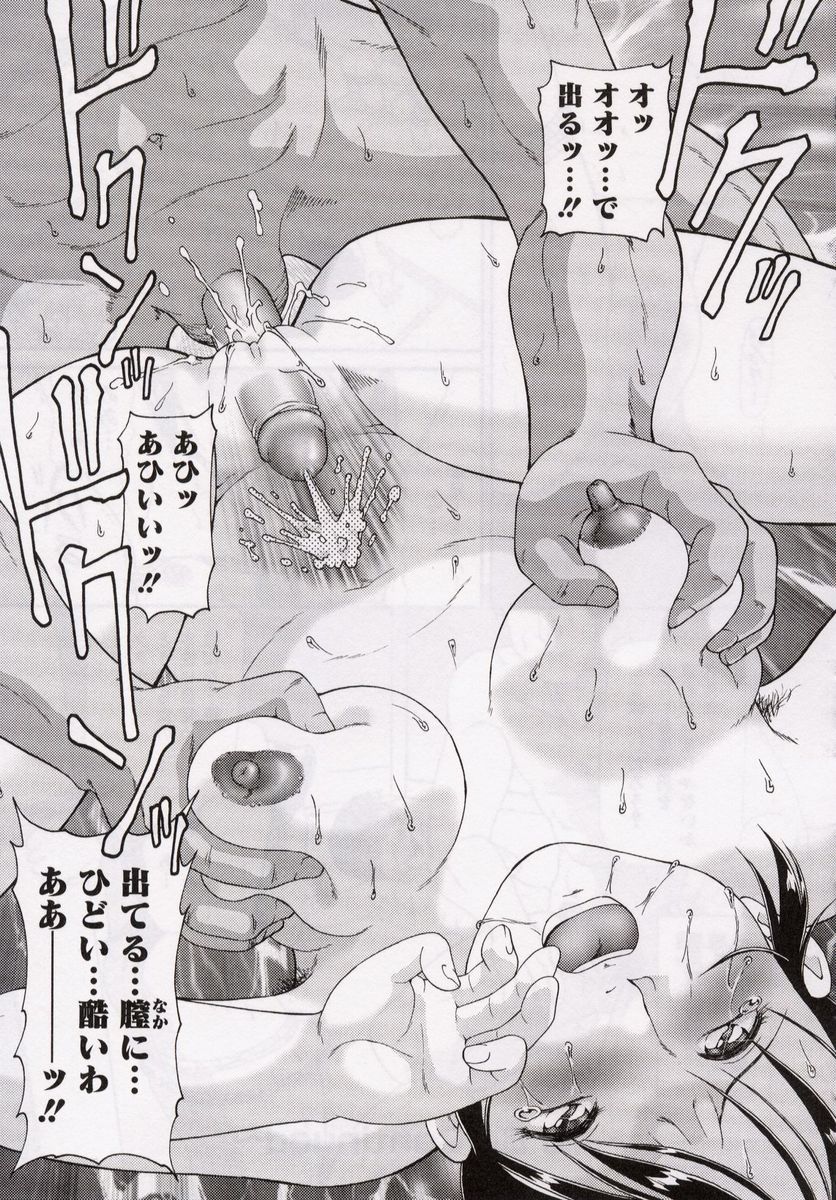 [みにおん] おねだり♥DOLL