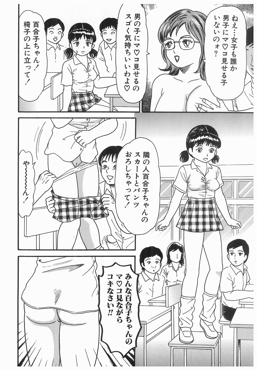 [ゴブリン] しゃぶれ!