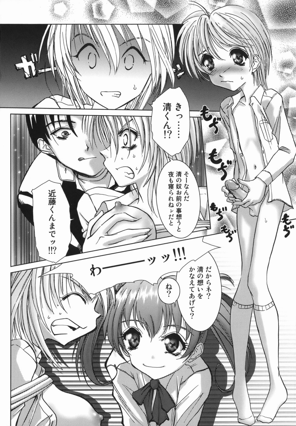 [葉月獅子丸] 誘惑ZONE