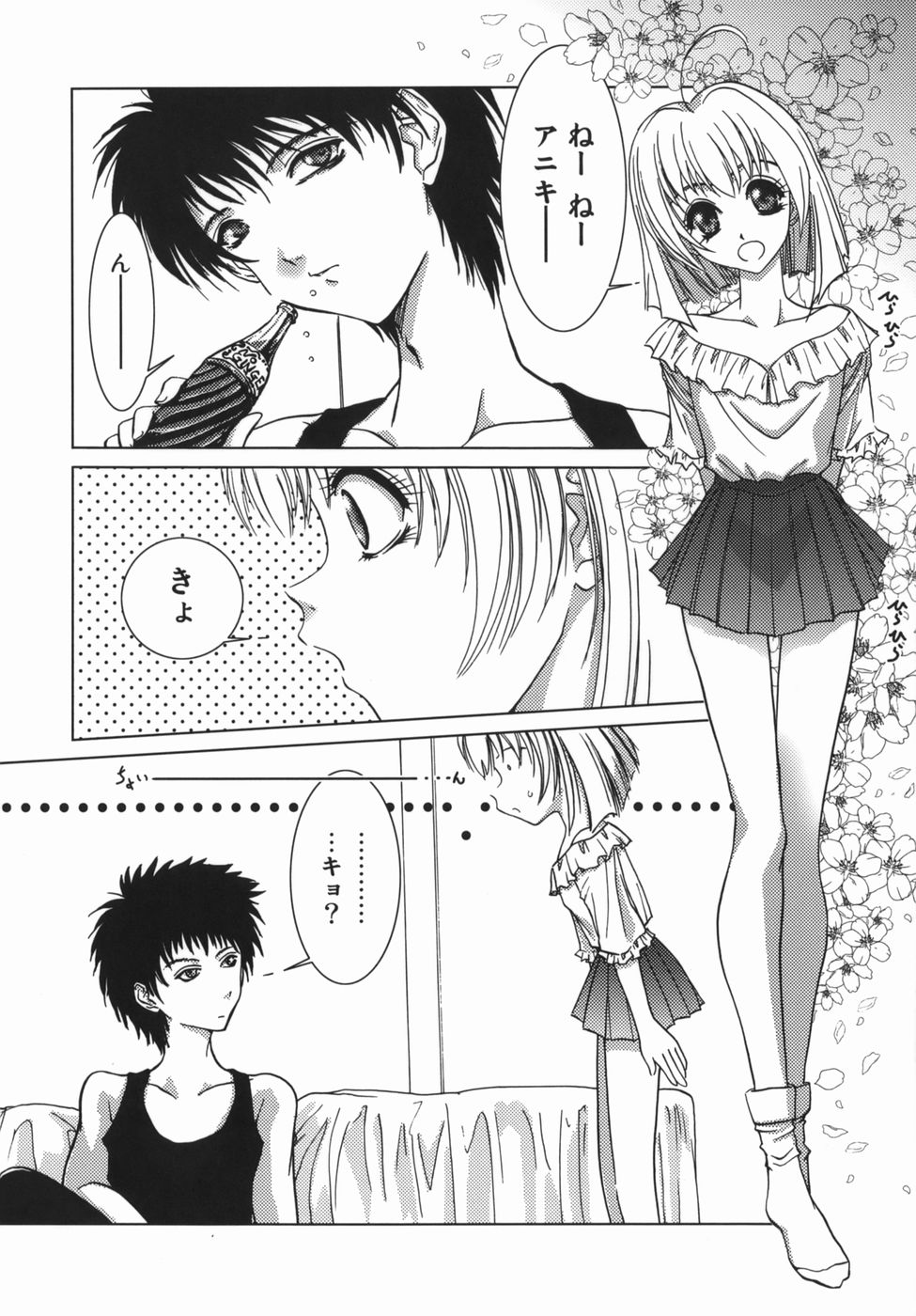 [葉月獅子丸] 誘惑ZONE