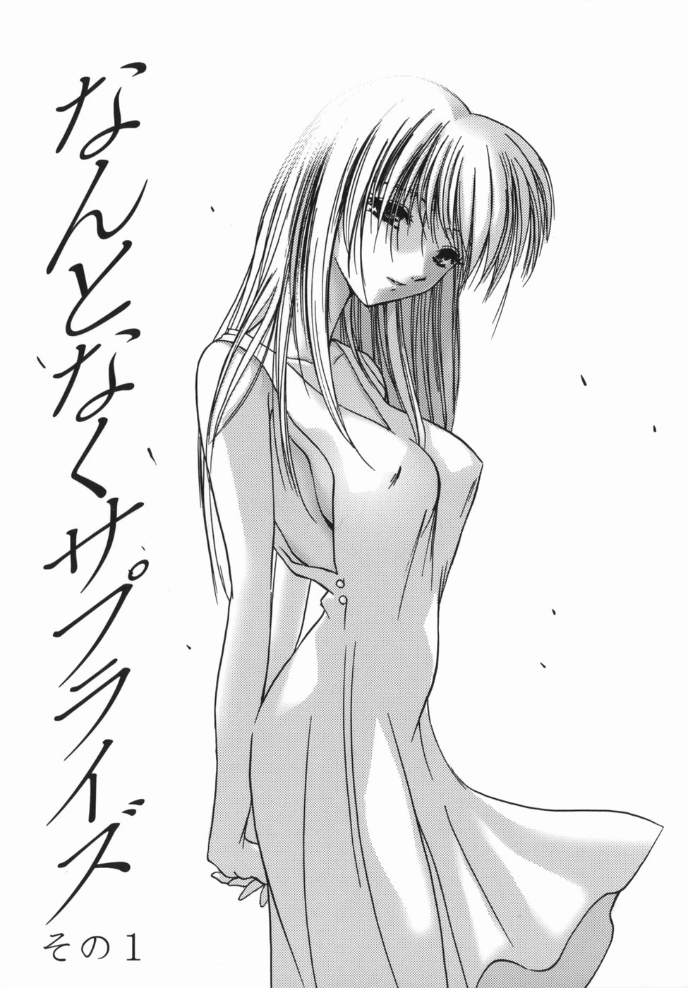 [葉月獅子丸] 誘惑ZONE