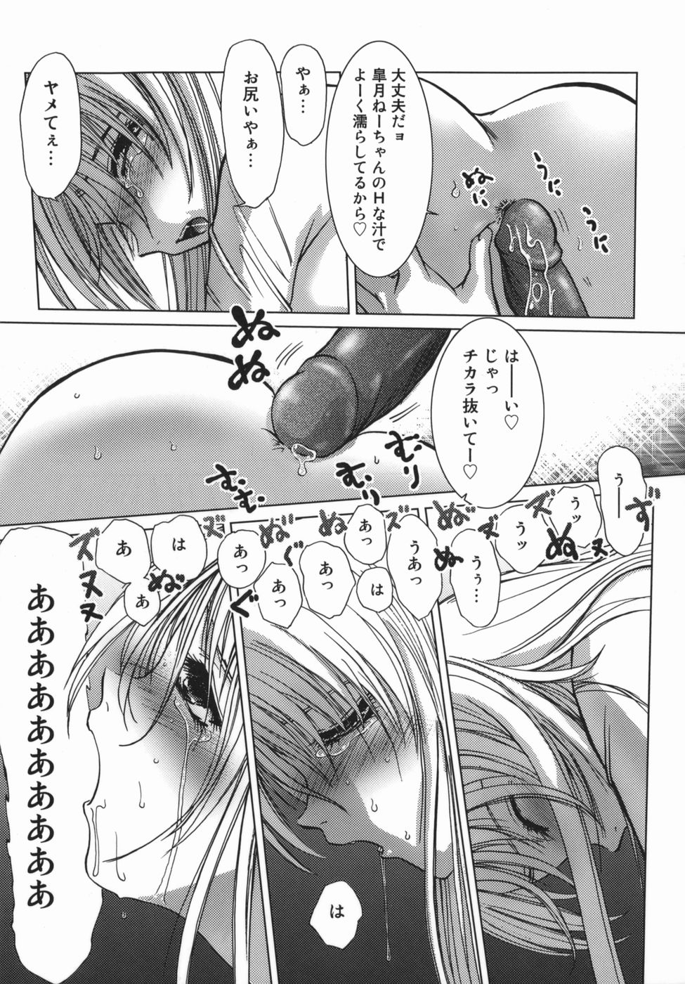 [葉月獅子丸] 誘惑ZONE