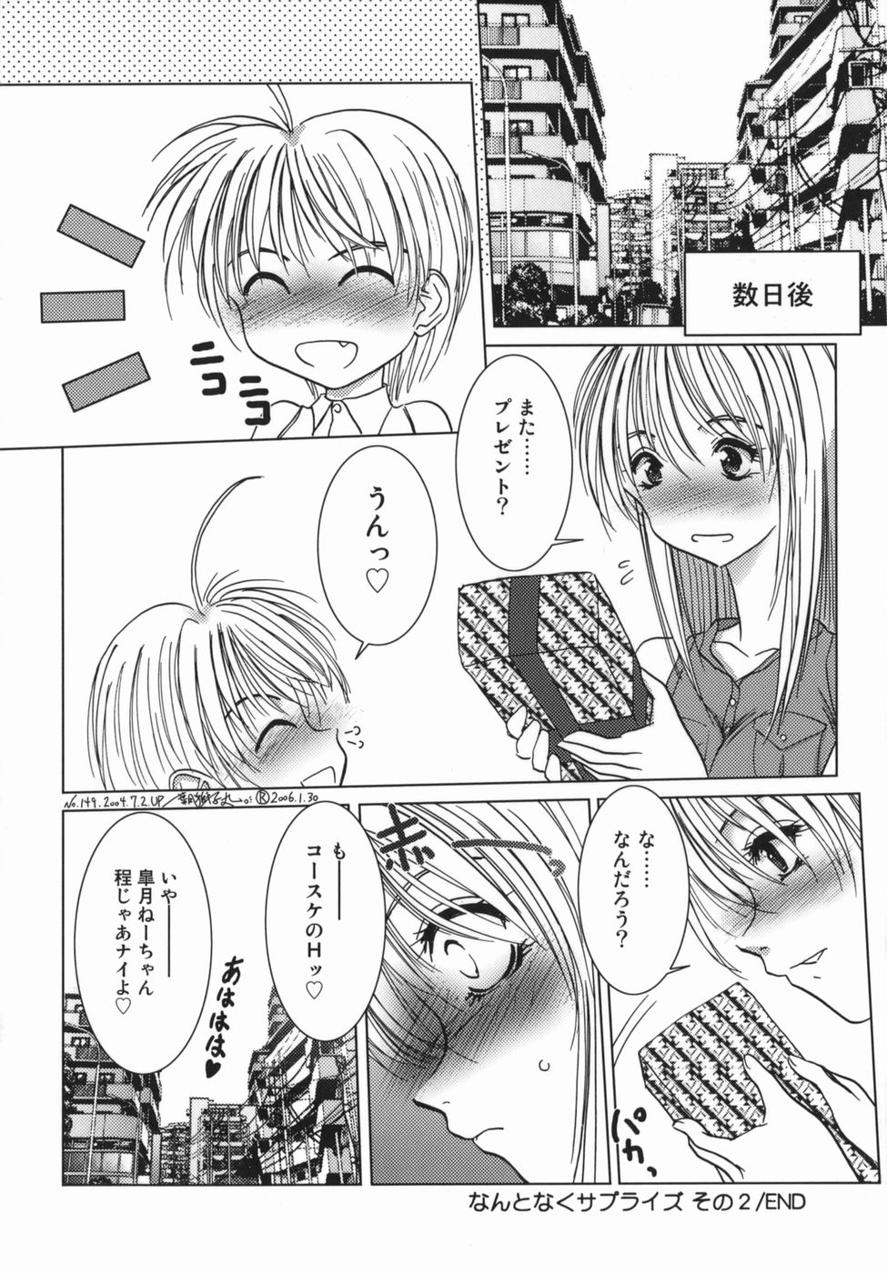 [葉月獅子丸] 誘惑ZONE