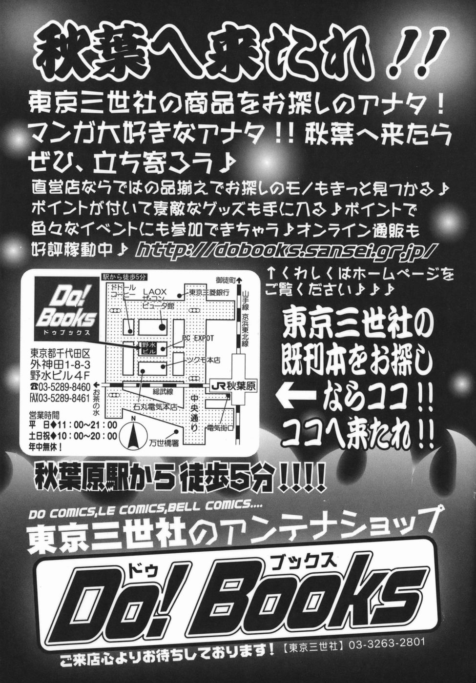 [葉月獅子丸] 誘惑ZONE