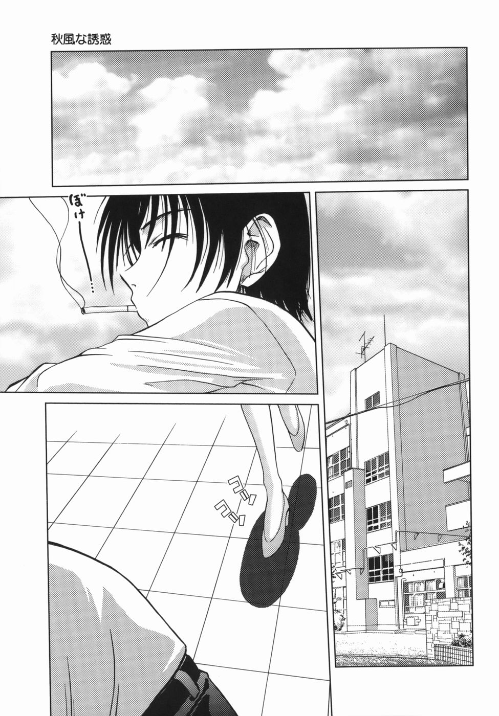 [葉月獅子丸] 誘惑ZONE