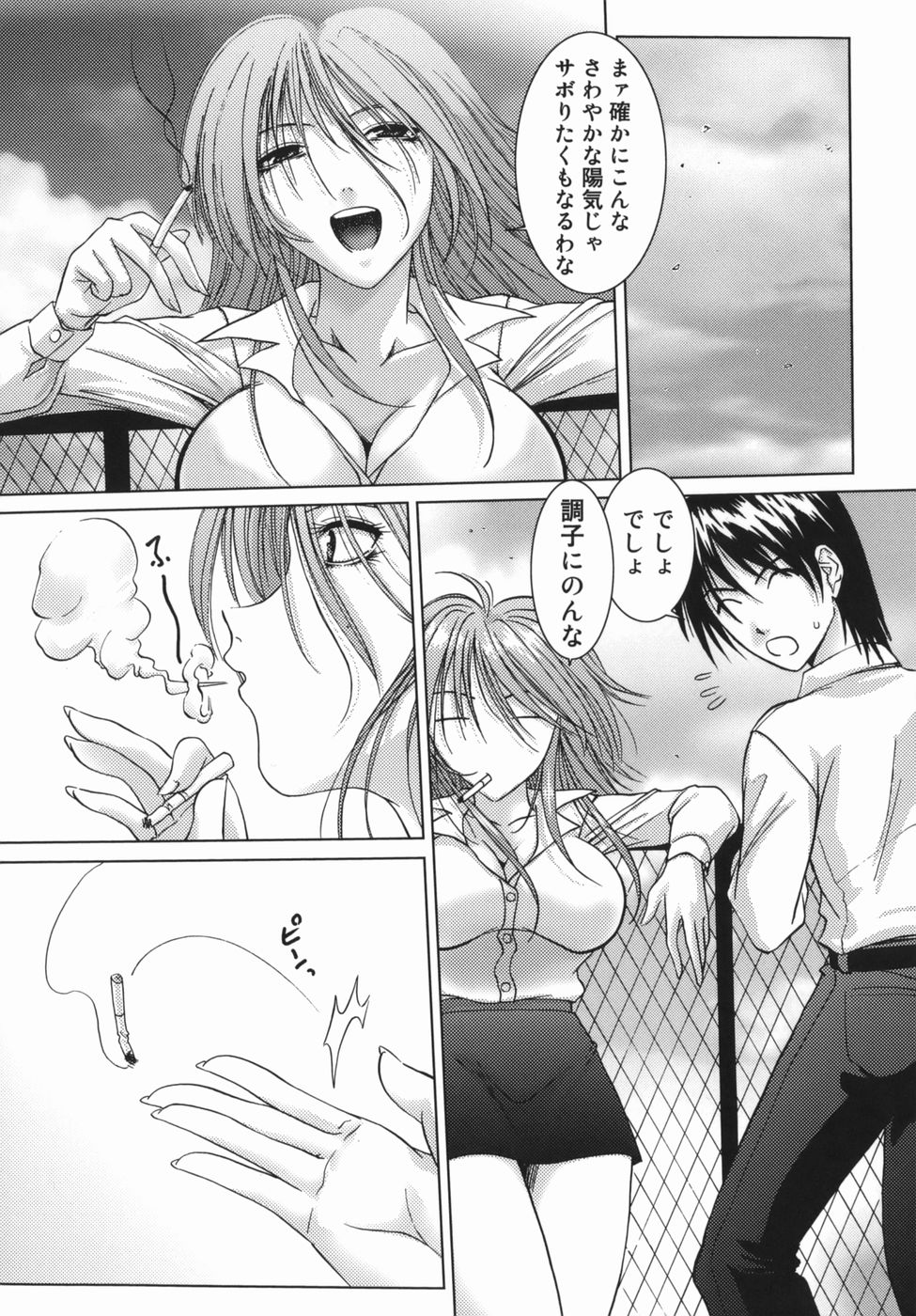 [葉月獅子丸] 誘惑ZONE