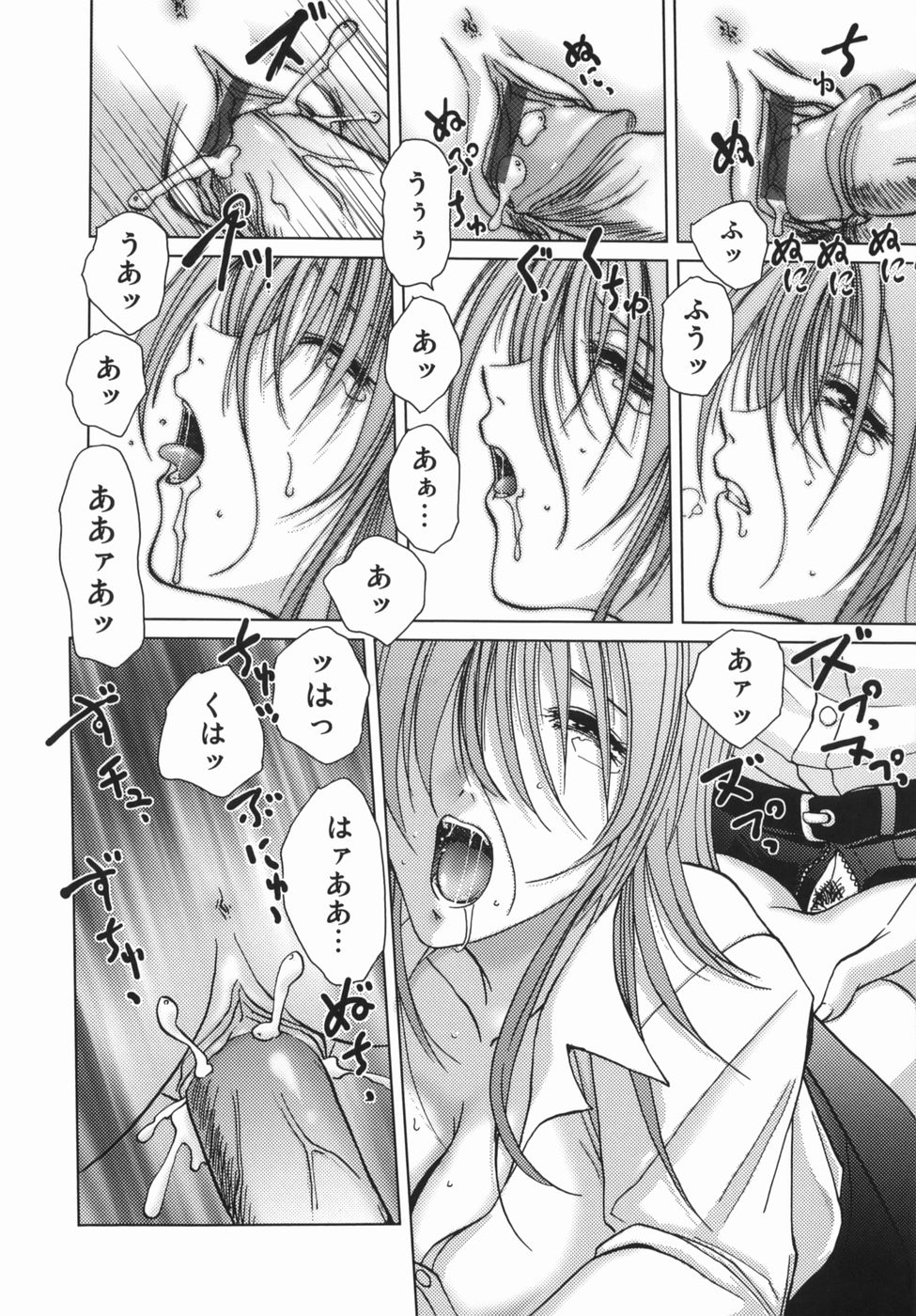 [葉月獅子丸] 誘惑ZONE