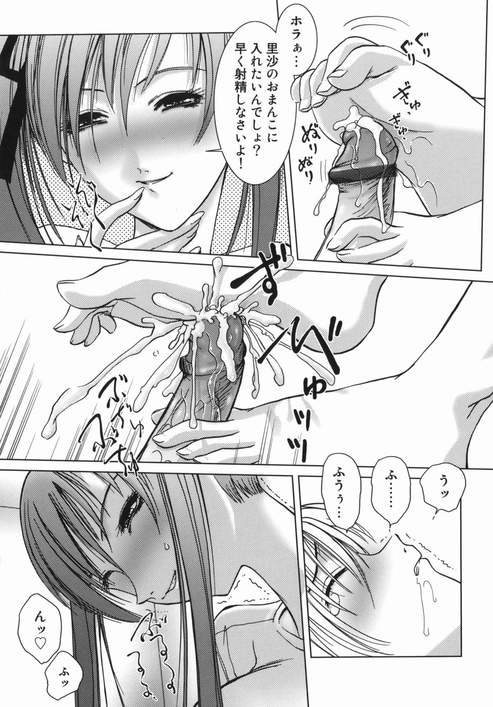 [葉月獅子丸] 誘惑ZONE