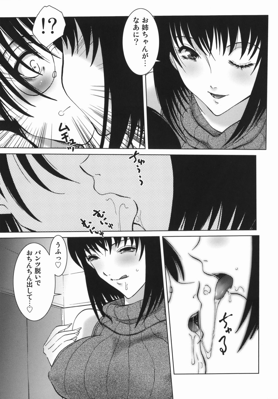 [葉月獅子丸] 誘惑ZONE