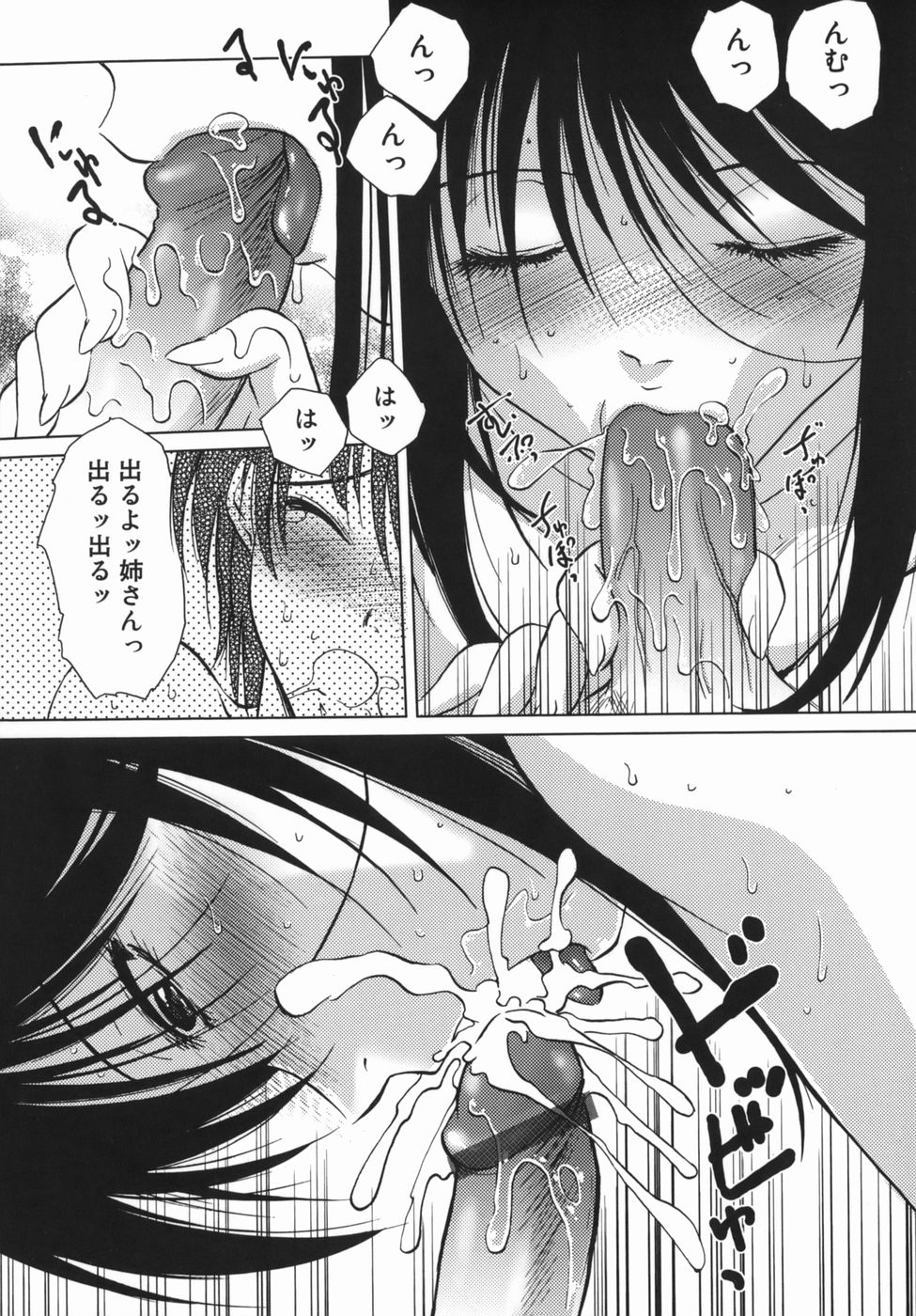 [葉月獅子丸] 誘惑ZONE