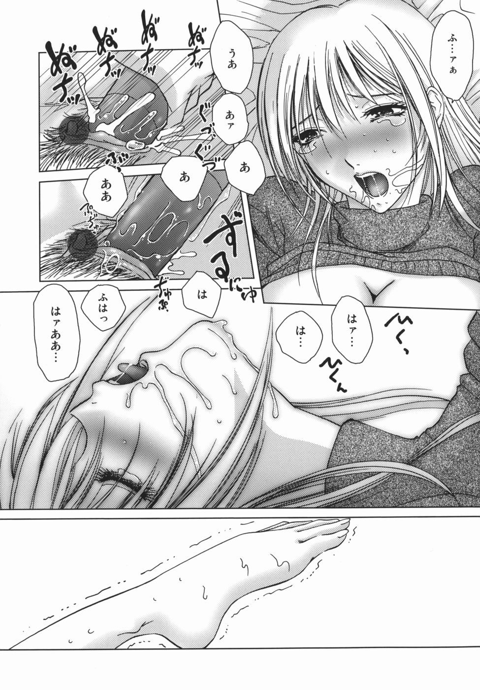 [葉月獅子丸] 誘惑ZONE