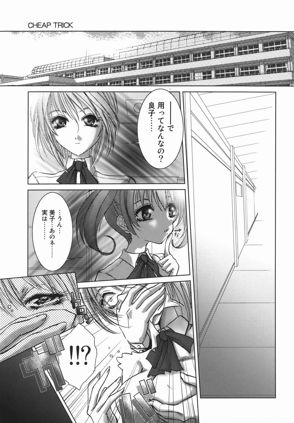 [葉月獅子丸] 誘惑ZONE