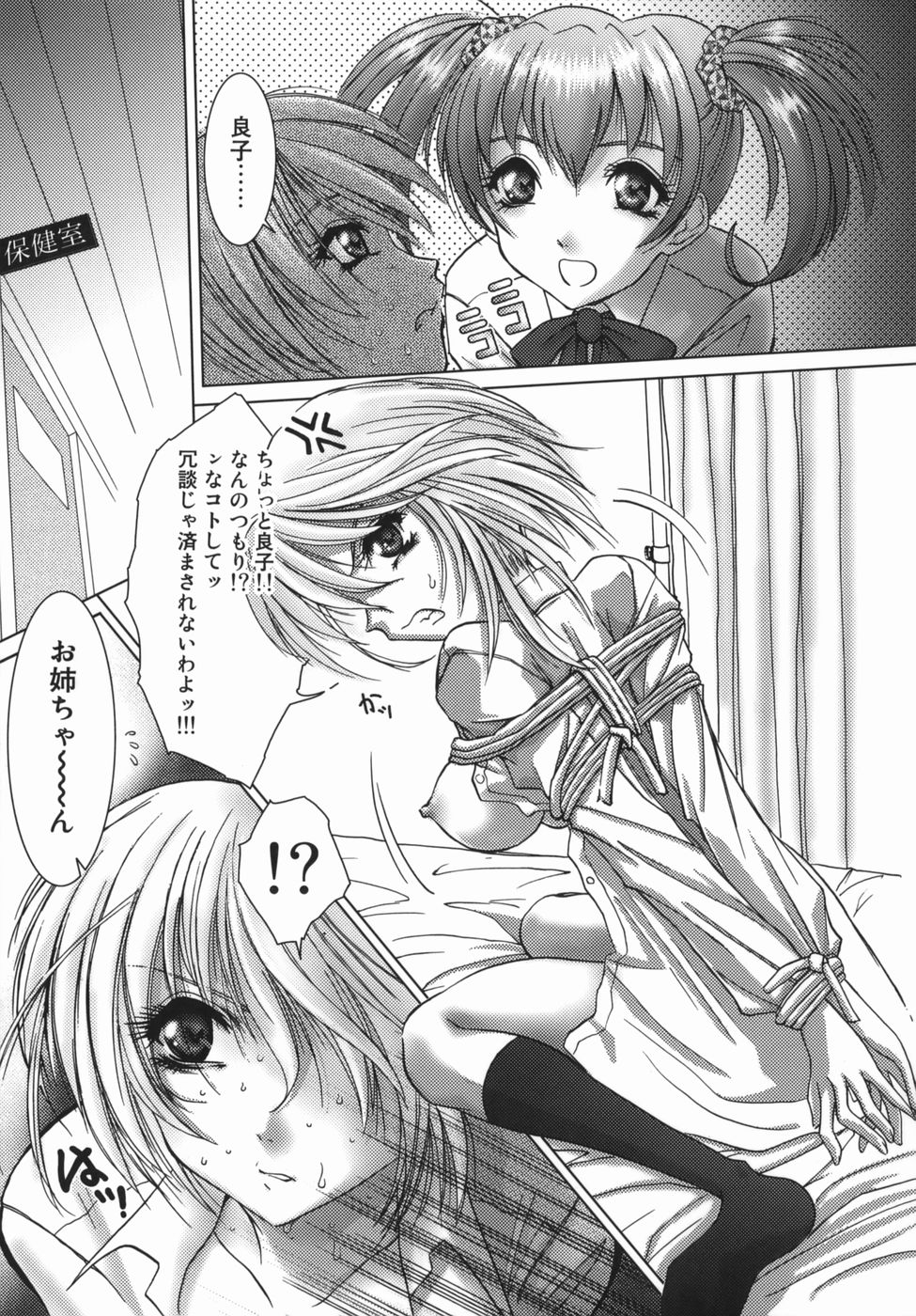 [葉月獅子丸] 誘惑ZONE