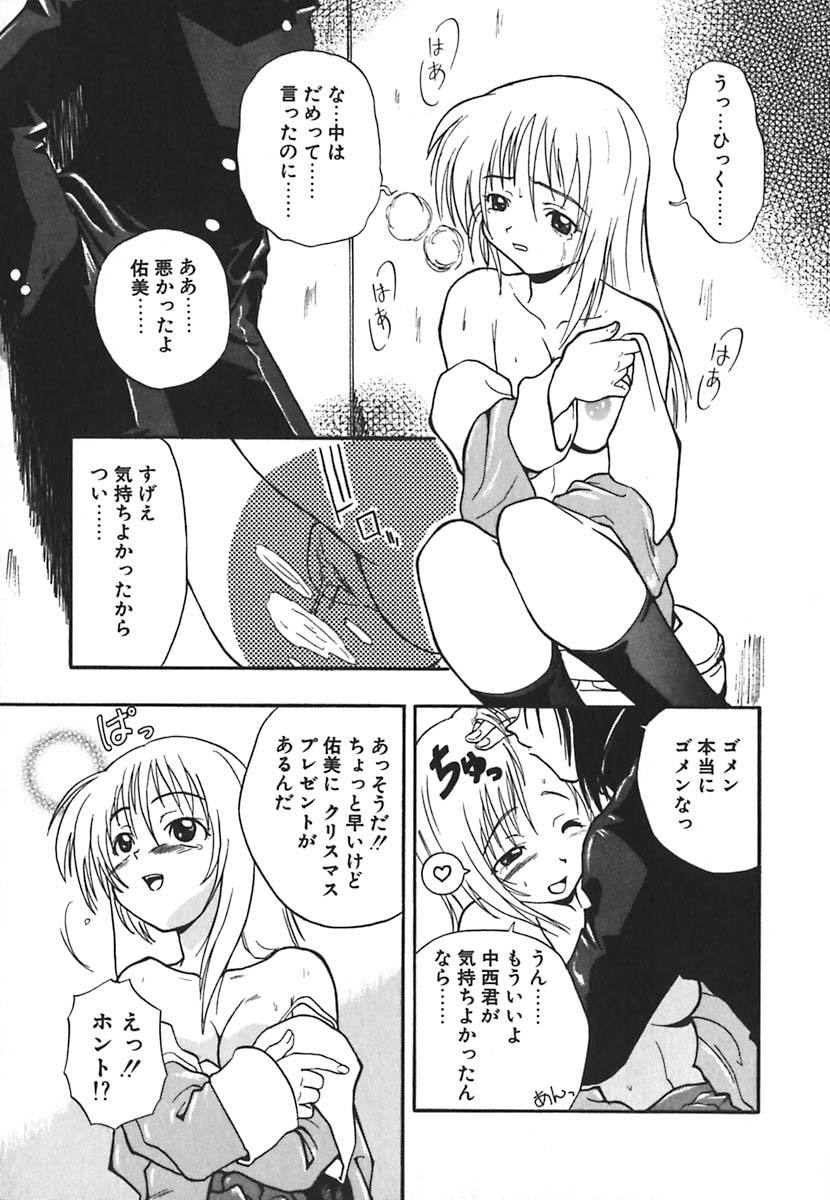 [吉川かば夫] 強襲おっぱい星人