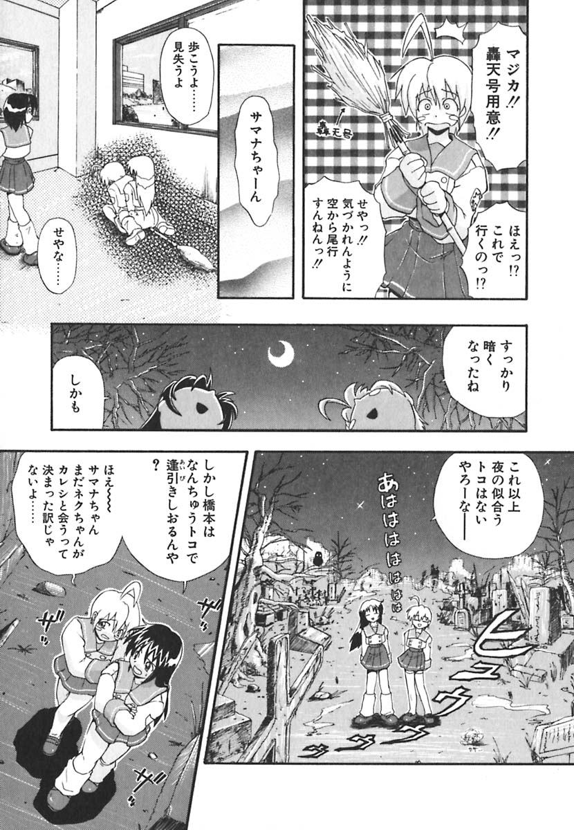 [吉川かば夫] 強襲おっぱい星人