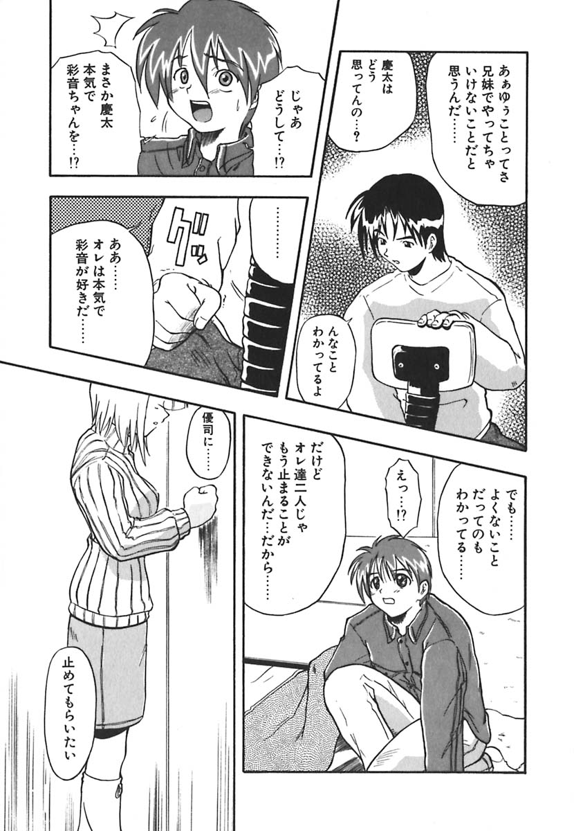 [吉川かば夫] 強襲おっぱい星人