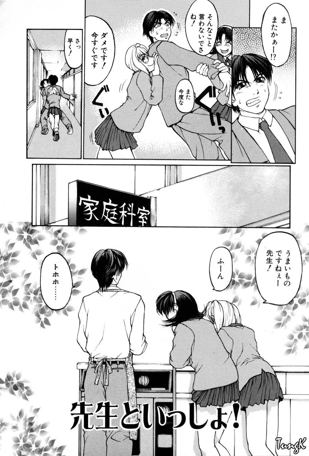 [矢吹豪] 姫劇