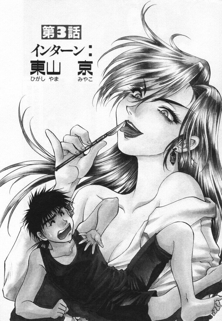 [武林武士] よもやま病院へどーぞ!