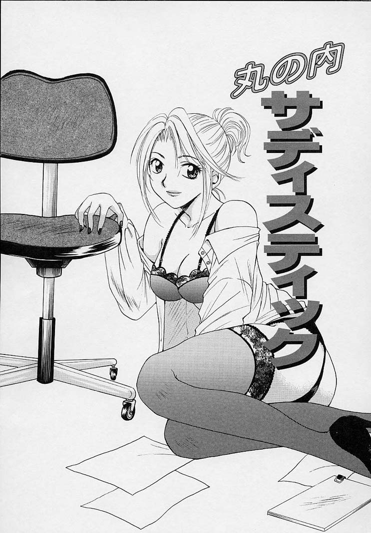 [後藤晶] Sweet Sweet Sweet
