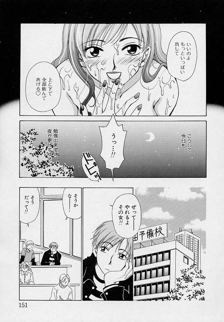 [後藤晶] Sweet Sweet Sweet