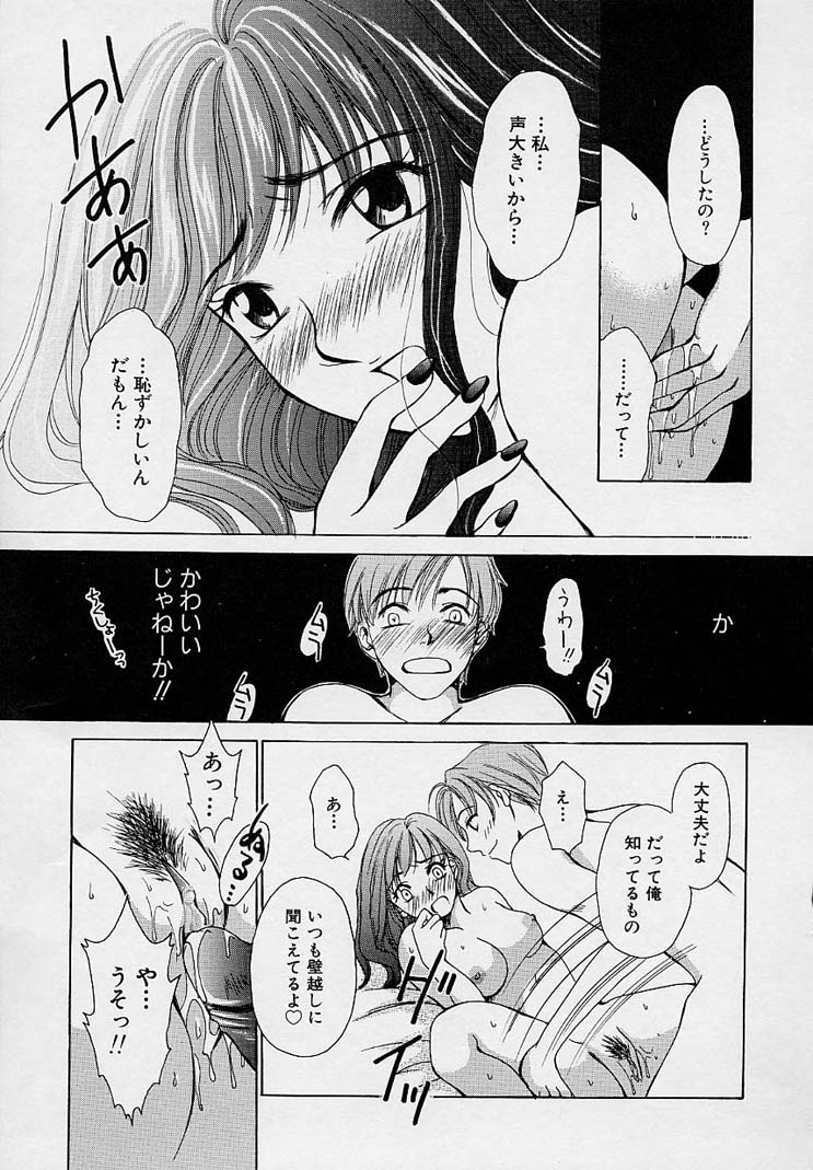 [後藤晶] Sweet Sweet Sweet
