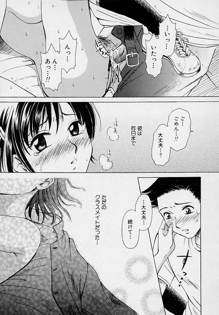 [後藤晶] Sweet Sweet Sweet