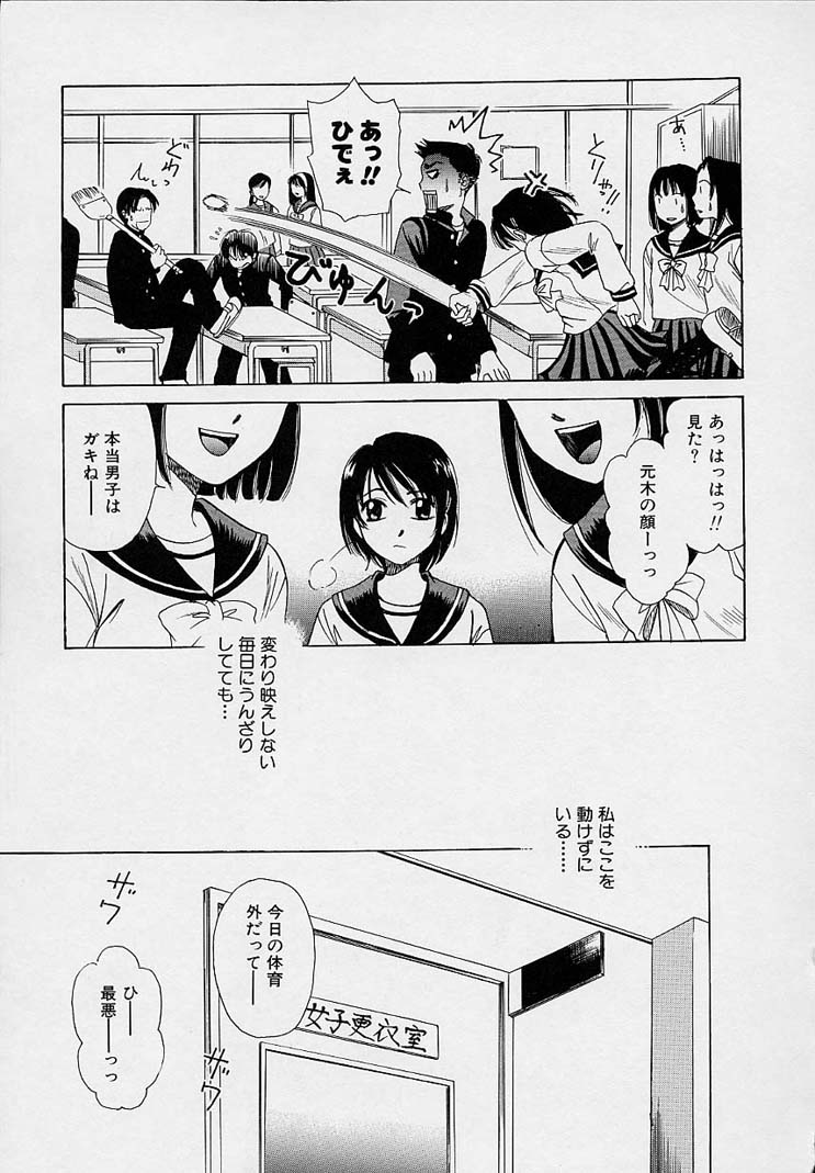 [後藤晶] Sweet Sweet Sweet