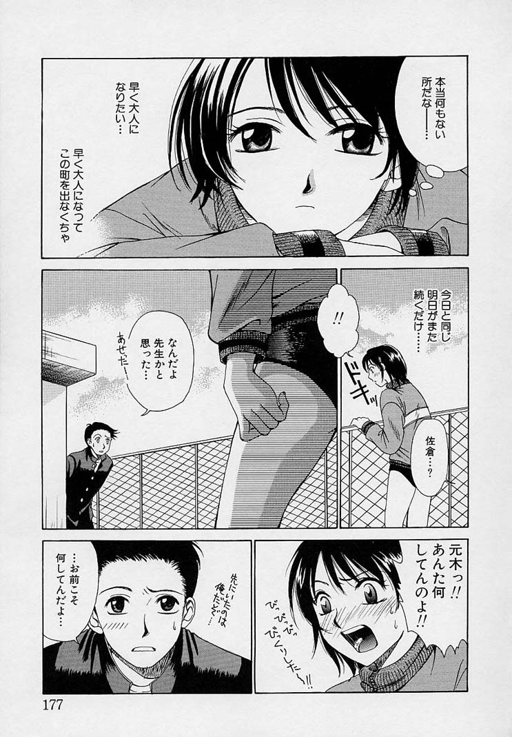 [後藤晶] Sweet Sweet Sweet