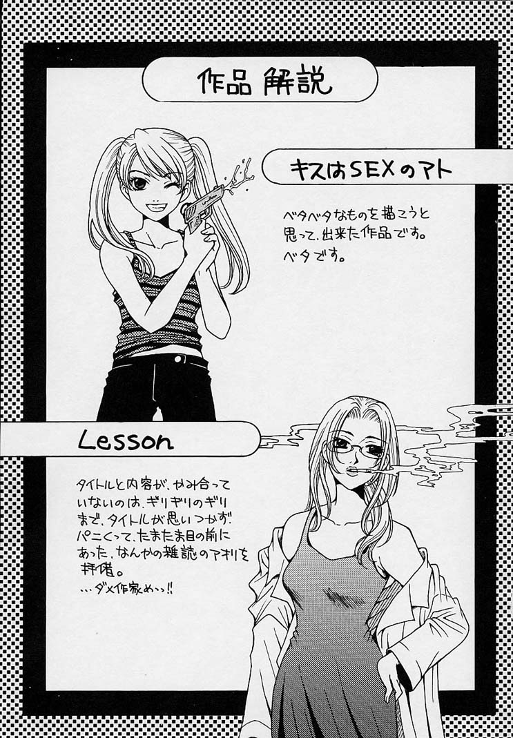[後藤晶] Sweet Sweet Sweet