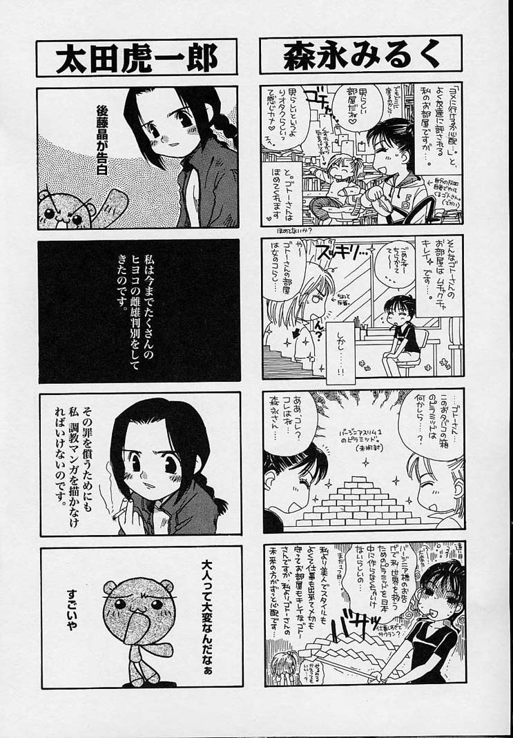 [後藤晶] Sweet Sweet Sweet