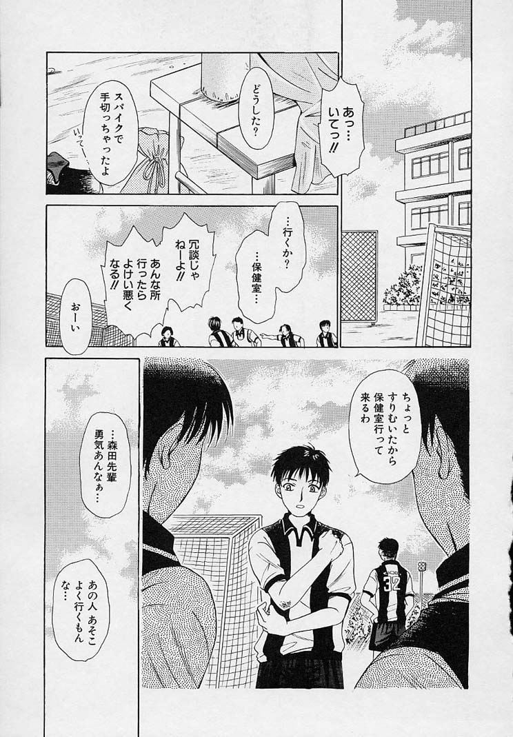 [後藤晶] Sweet Sweet Sweet