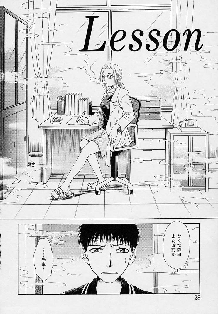 [後藤晶] Sweet Sweet Sweet