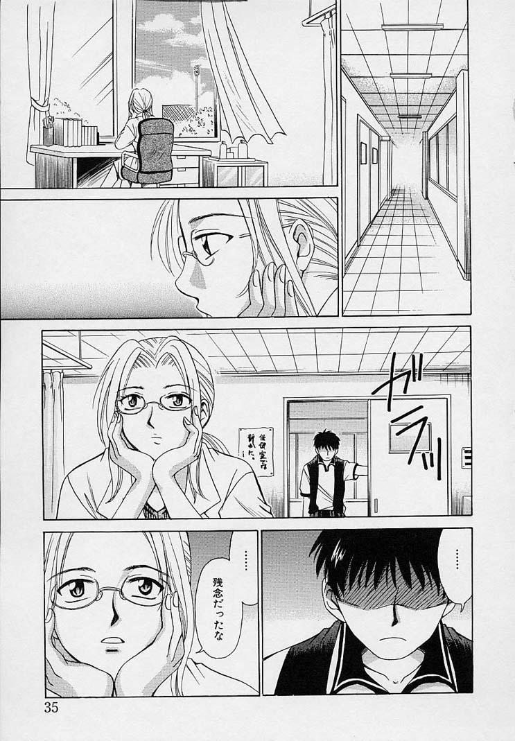 [後藤晶] Sweet Sweet Sweet