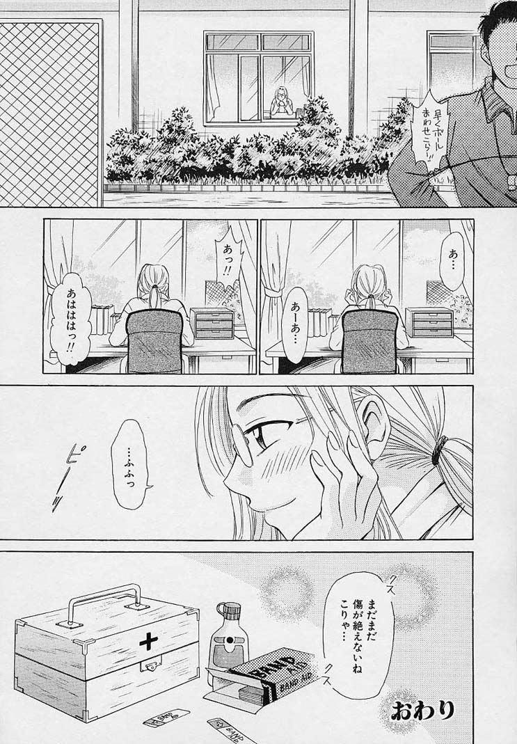 [後藤晶] Sweet Sweet Sweet
