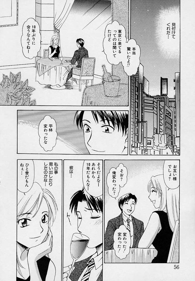 [後藤晶] Sweet Sweet Sweet