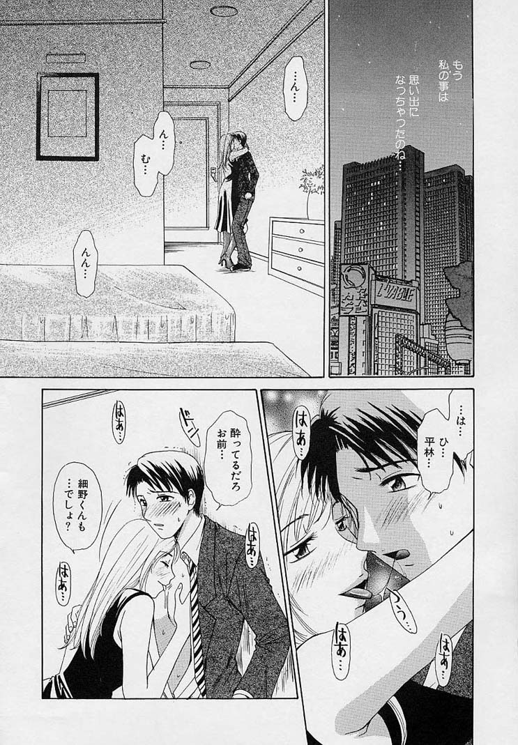 [後藤晶] Sweet Sweet Sweet