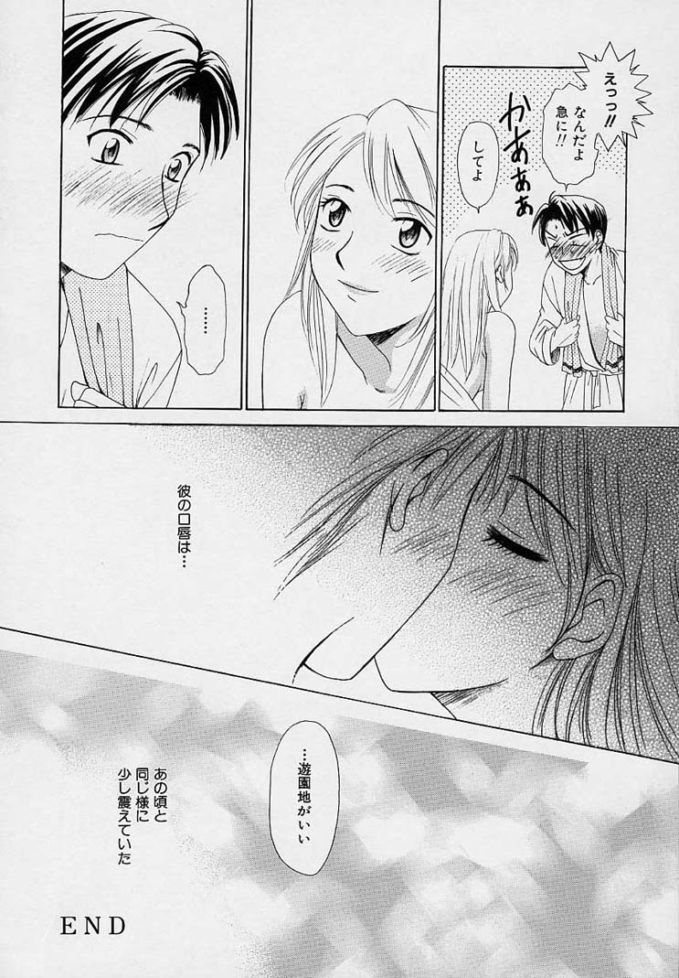[後藤晶] Sweet Sweet Sweet