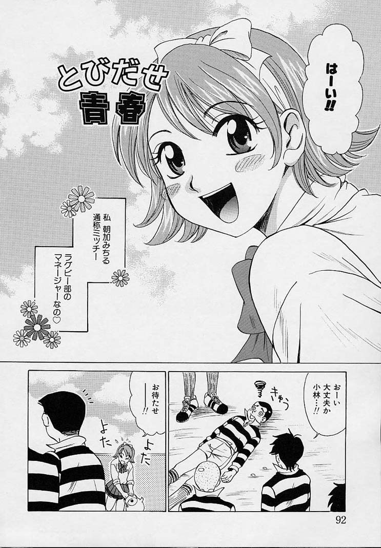 [後藤晶] Sweet Sweet Sweet