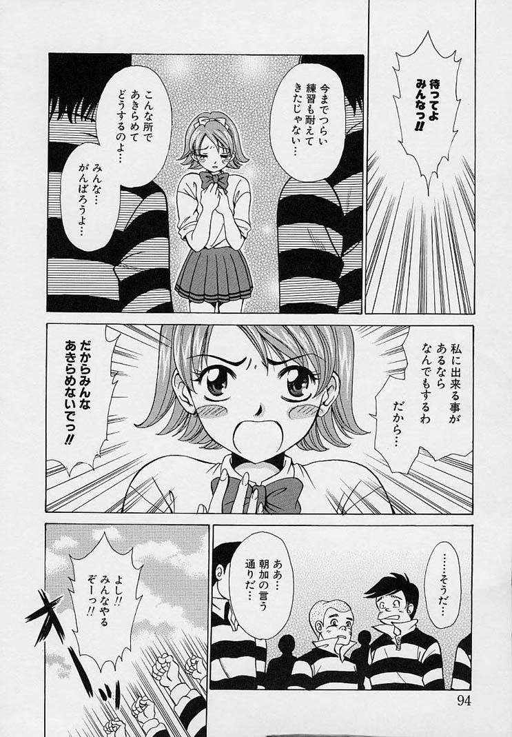 [後藤晶] Sweet Sweet Sweet